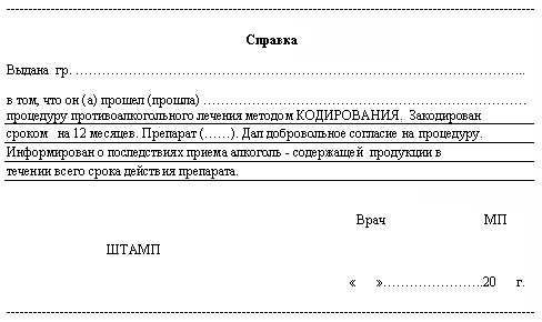 кодировка